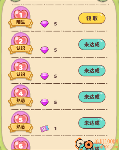 飞鸟与海街游戏