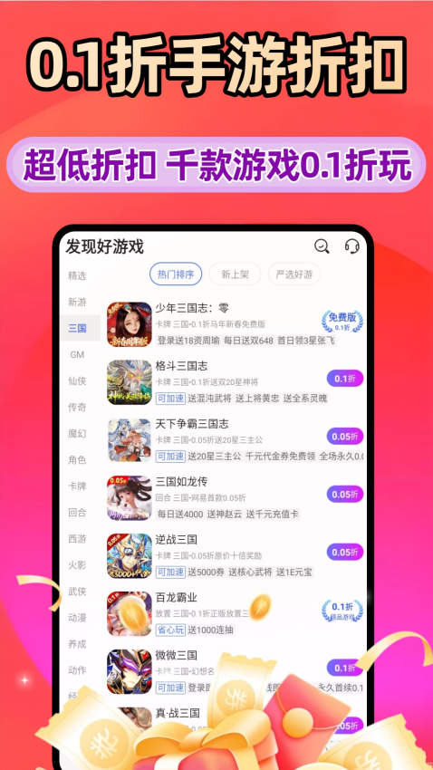 小点游戏官网版v8.5.2 4