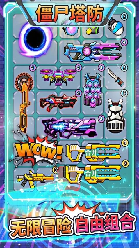 子弹无限升级游戏v1.0 4