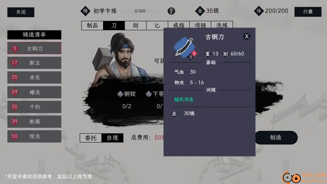 自在逍遥风起手游