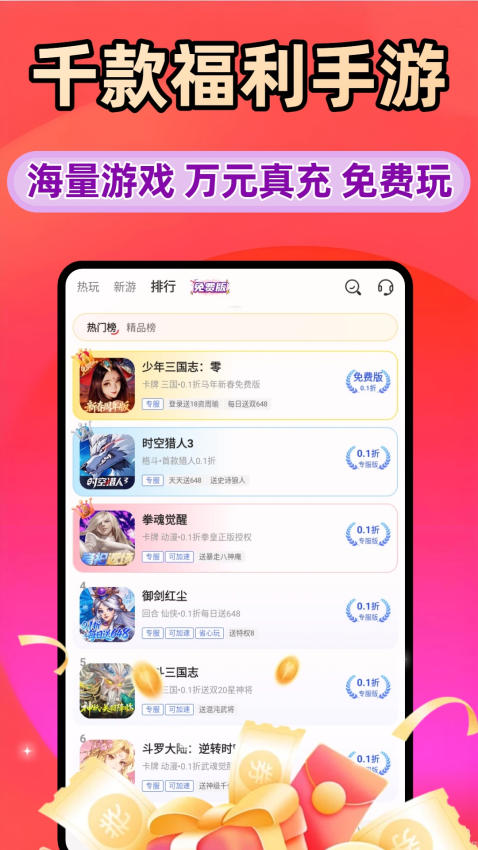 小点游戏官网版v8.5.2 2