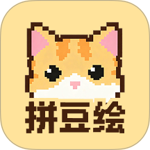 拼豆绘app v1.0.3