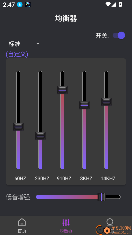 音量增强放大器安卓版
