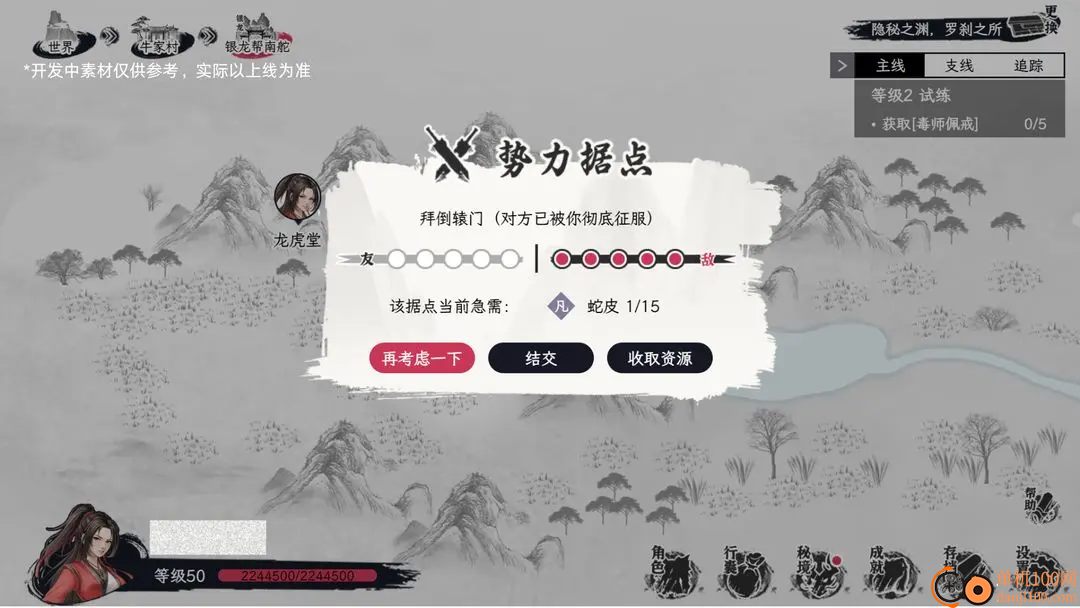 自在逍遥风起手游