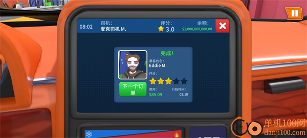 出租车老司机游戏