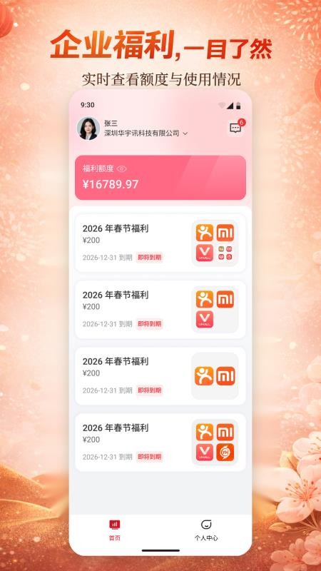 数百合最新版v1.0.0 3