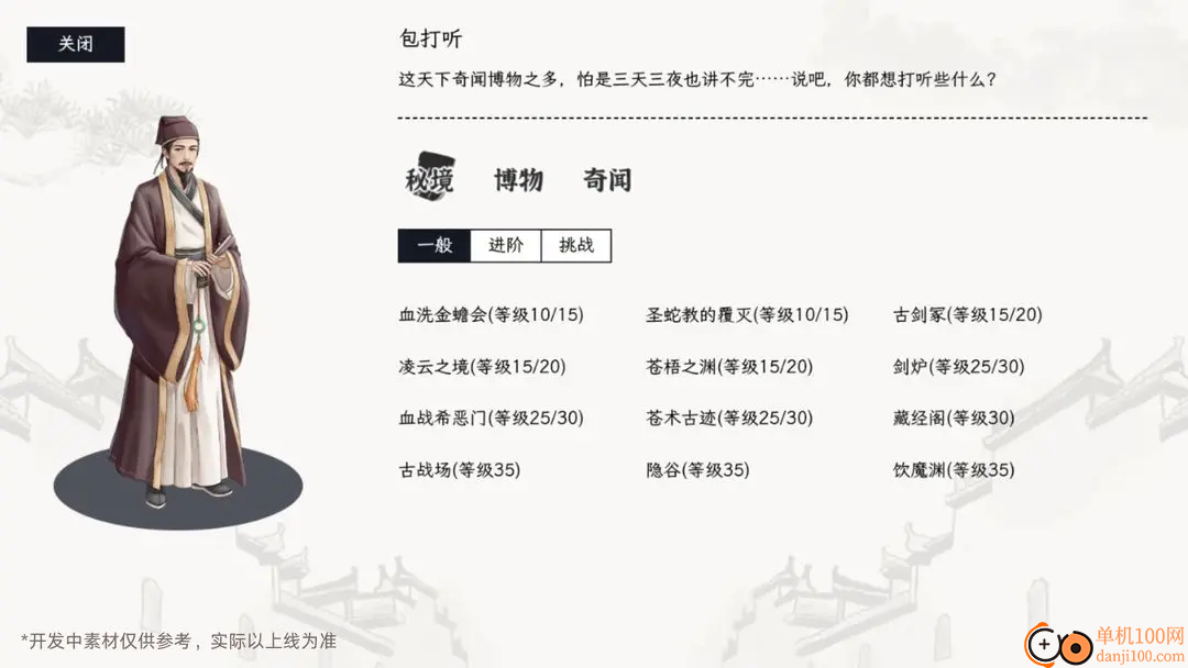 自在逍遥风起手游