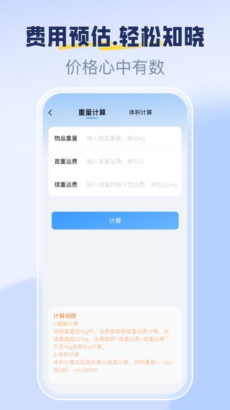 今日快递查询手机版v1.0.1 1