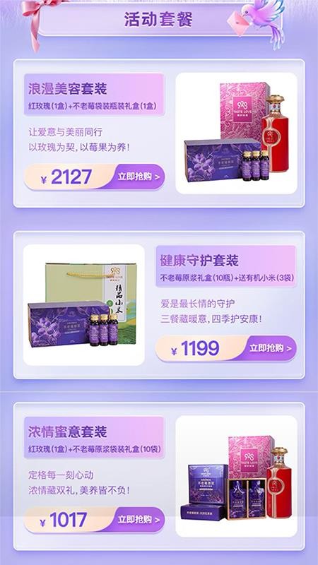 金乌谷商城官方版v2.1.2 2