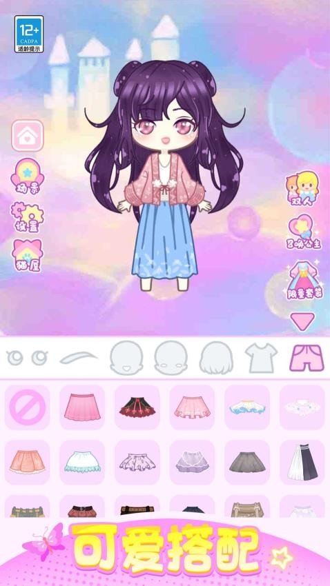 潮娃换装秀游戏v1.0.1 4