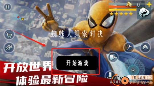 蜘蛛侠英雄归来游戏