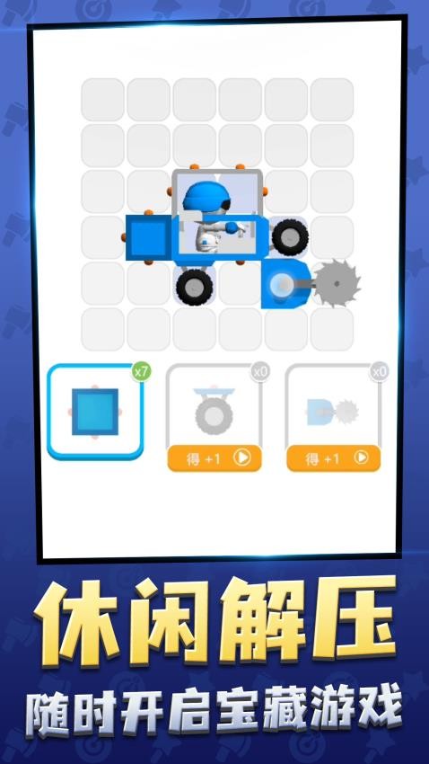 炮灰敢死队游戏v1.0.1 4