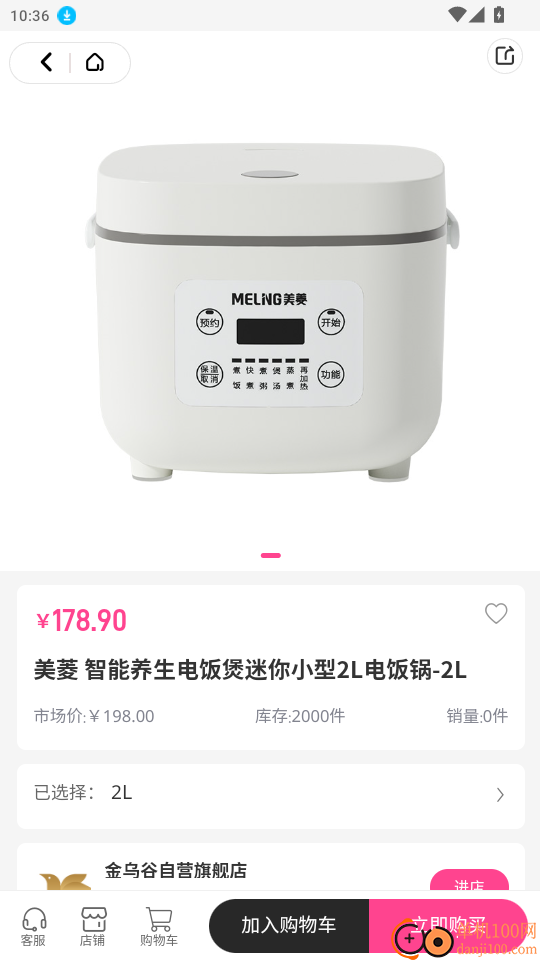 金乌谷商城官方版