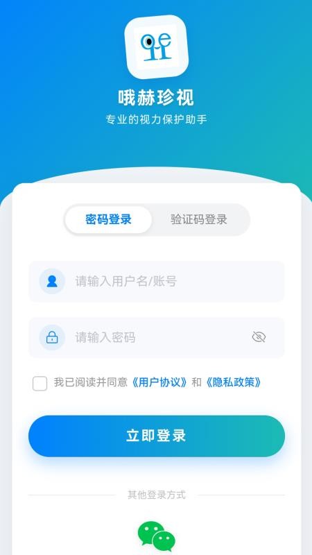 哦赫珍视官方版v1.0.8 5