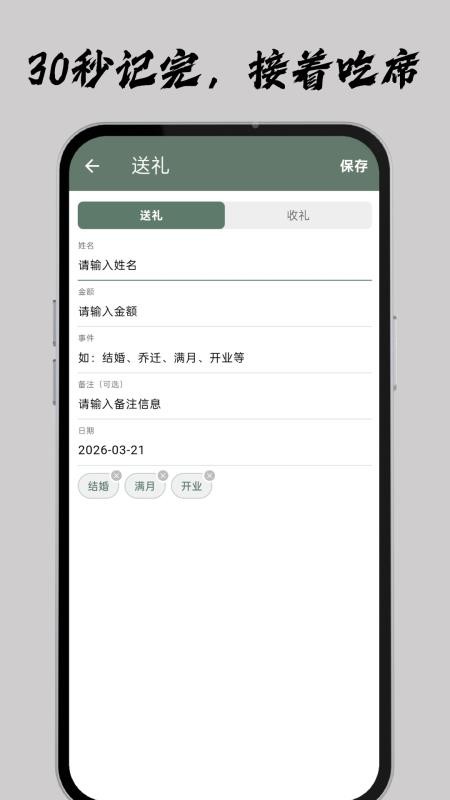 仁家薄子最新版v1.0.0 3