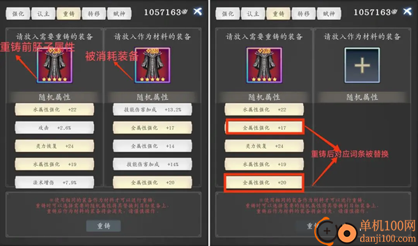神魔决之江湖行游戏