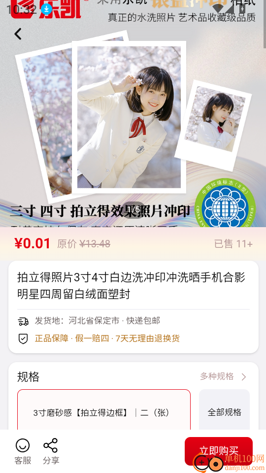 乐凯影像最新版