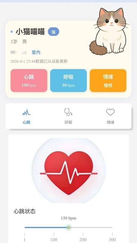 青禾宠悦免费版v1.0.260403 4