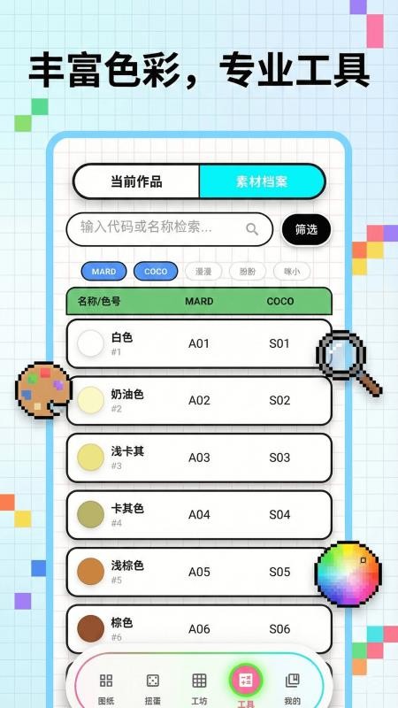 像素豆画手机版v5.0.25 1