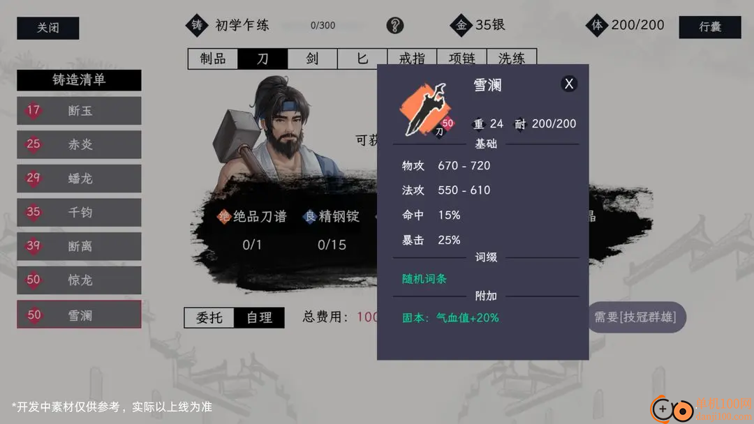 自在逍遥风起手游