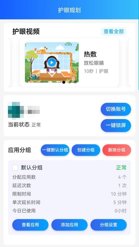 哦赫珍视官方版v1.0.8 4