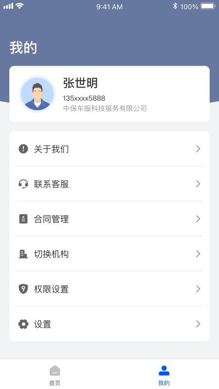 出行无忧最新版v1.0.2 2
