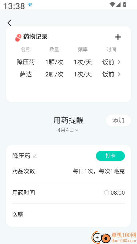 助力放大宝官方版