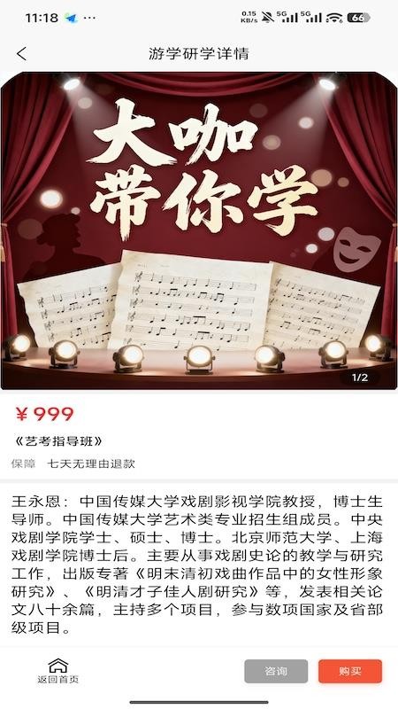 带你学平台最新版v1.0.8 2