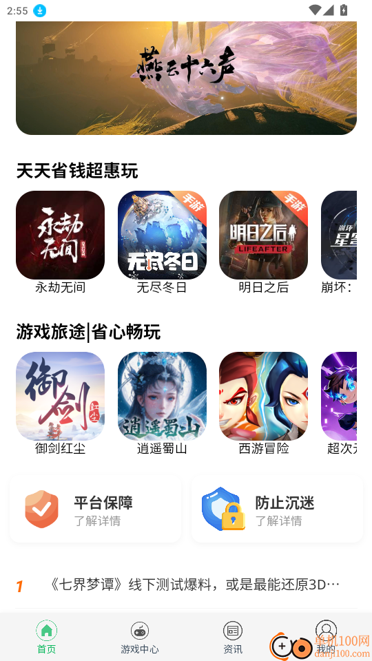 小点游戏官网版