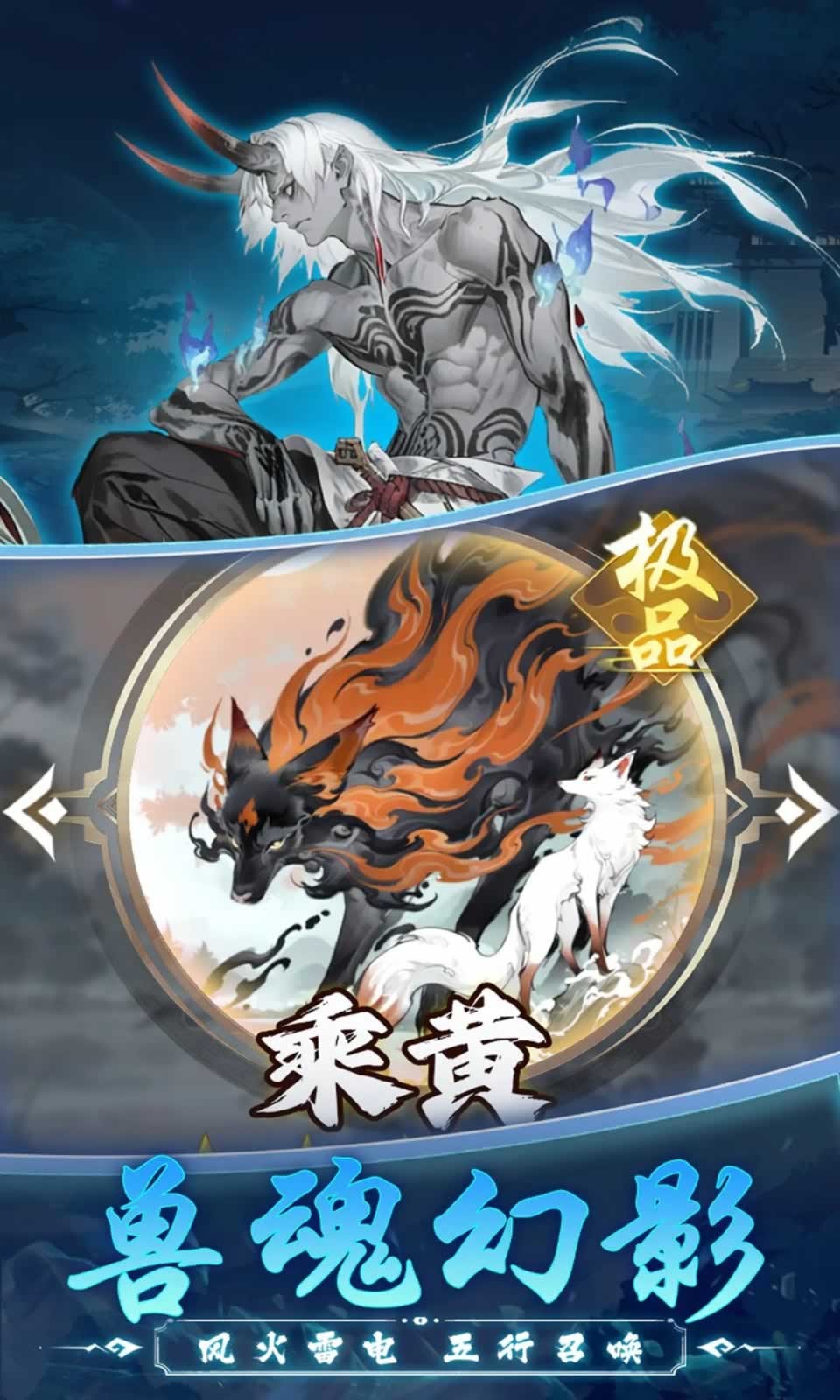 幽影探秘手游v5.5.4 4