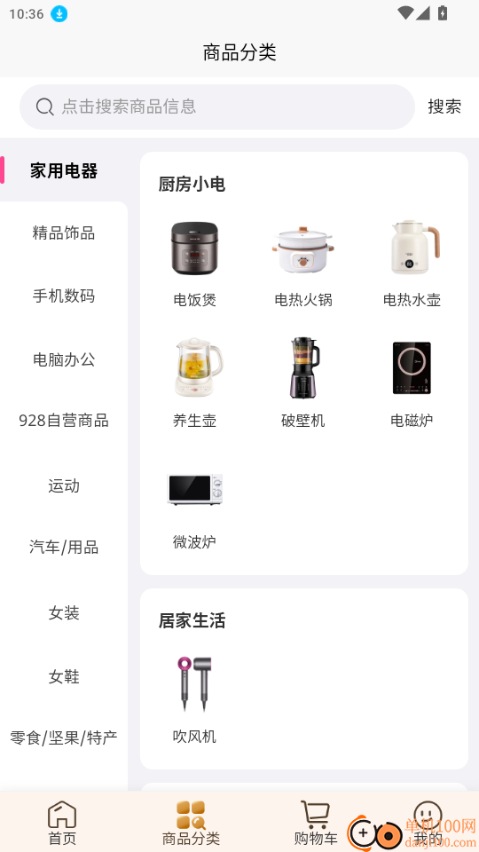 金乌谷商城官方版