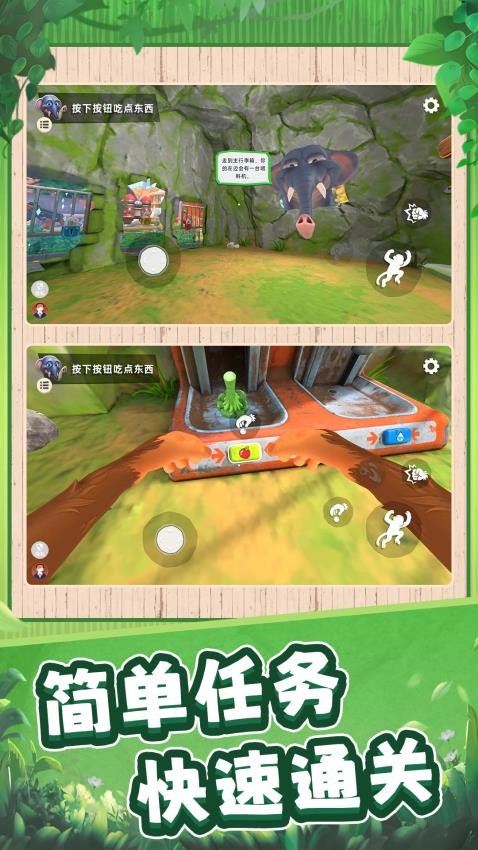 我是猴子1游戏v1.0.0 1