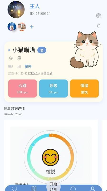 青禾宠悦免费版v1.0.260403 2
