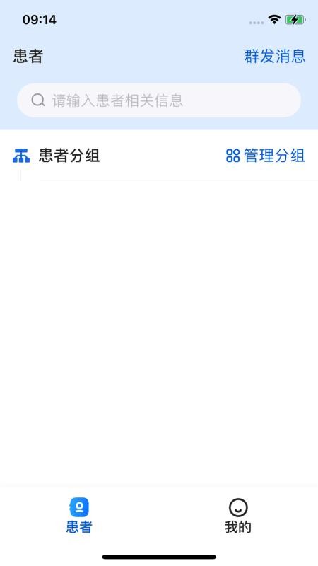 健诊云医生端免费版v1.0.1 3