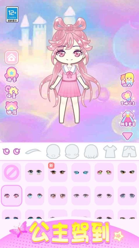 潮娃换装秀游戏v1.0.1 5