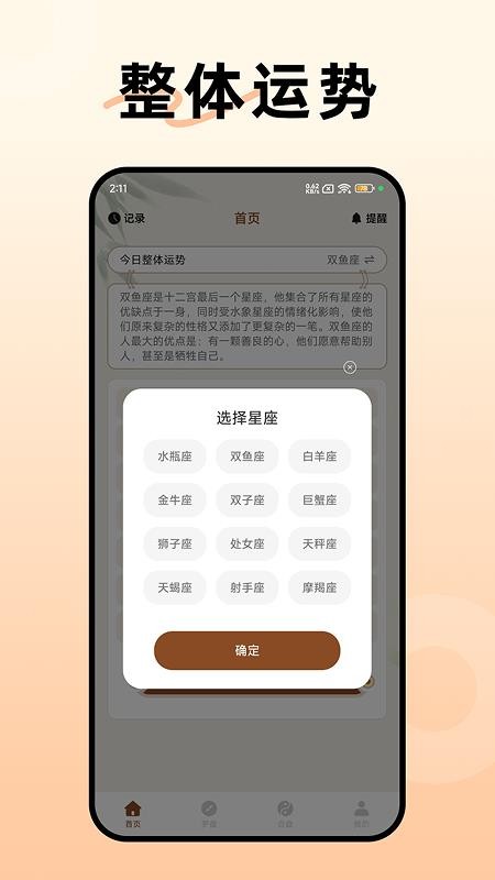 阿启八字排盘官网版v1.2 3