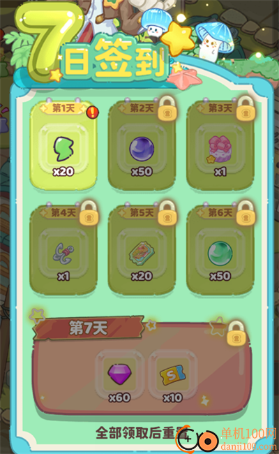 飞鸟与海街游戏