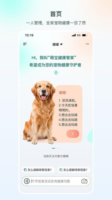 全家福萌宝官网版v1.0.3 4