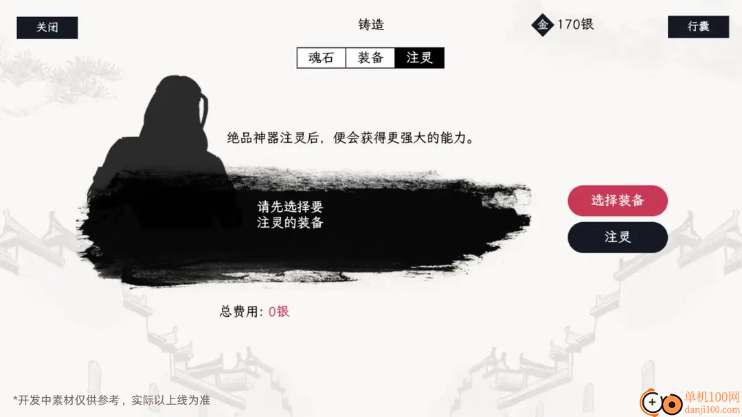 自在逍遥风起手游