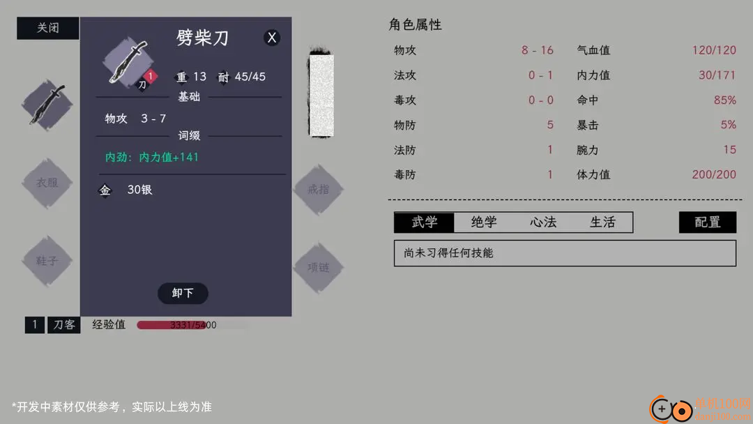 自在逍遥风起手游