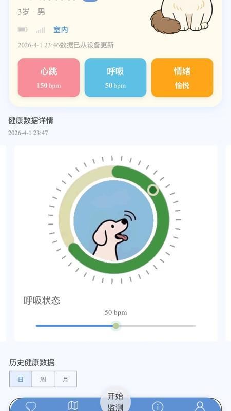 青禾宠悦免费版v1.0.260403 3