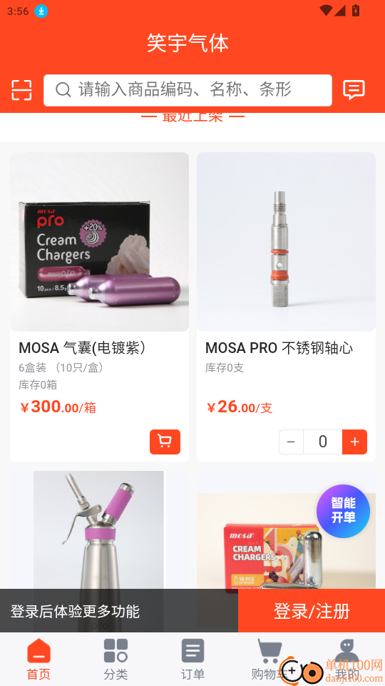 笑宇气体官网版