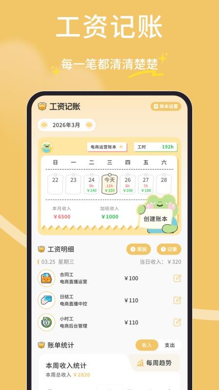橘子多多免费版v1.0.4 4