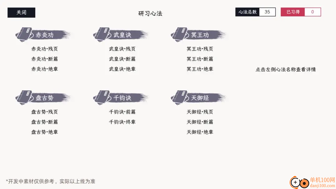 自在逍遥风起手游