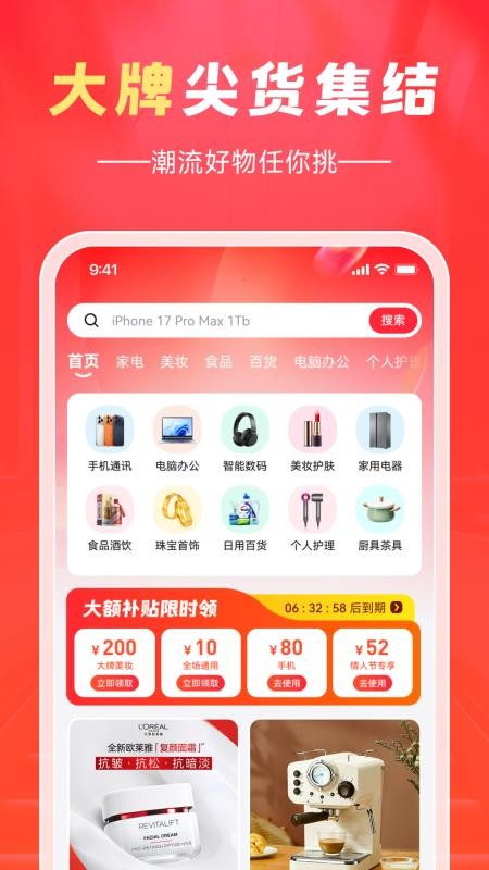 翼选客免费版v1.0.0 3