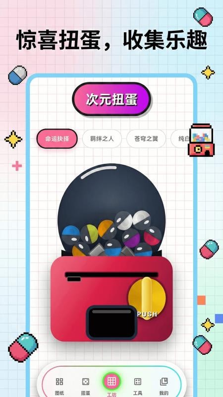 像素豆画手机版v5.0.25 4