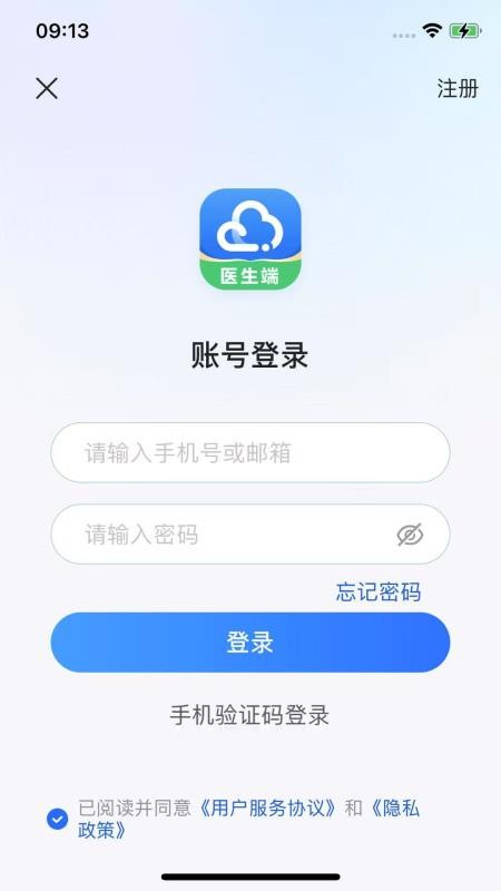 健诊云医生端免费版v1.0.1 2