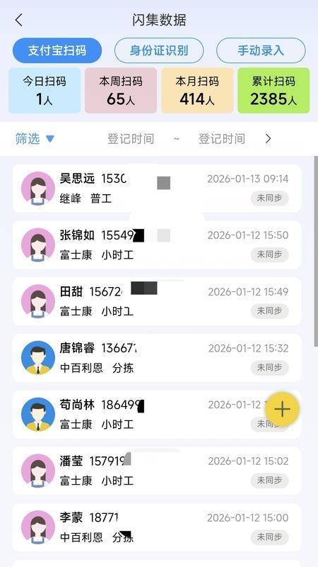 榛果速聘最新版v1.6.4 4