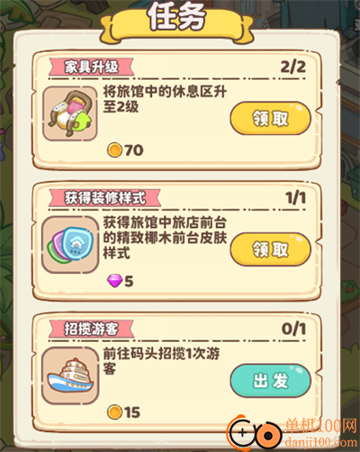 飞鸟与海街游戏