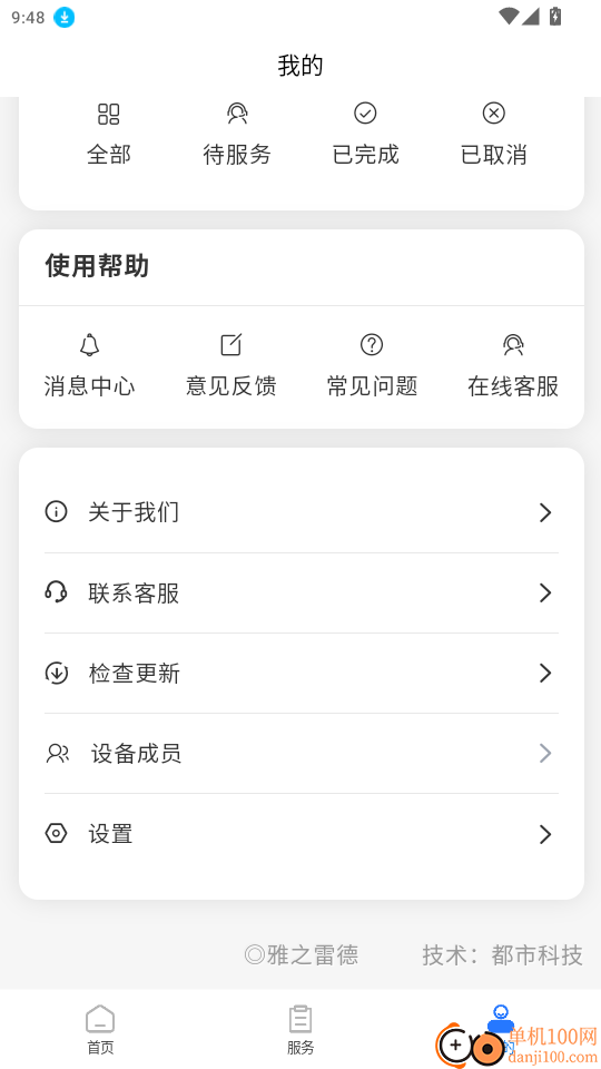 雅之雷德官网版